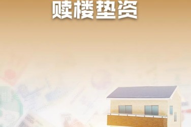 常州企业垫资过桥贷款助力企业资金周转